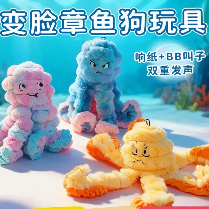 渔晓吃狗狗玩具自嗨解闷神器毛绒发声响纸泰迪比熊成幼犬宠物用品