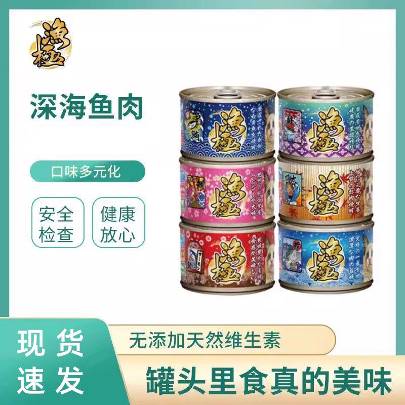 泰国进口渔极AK猫罐160g*6罐12罐 金枪鱼三文鱼红肉白肉猫罐头,宠物/宠物食品及用品,猫零食罐,淘宝优惠券,粉丝福利购,淘宝优惠卷