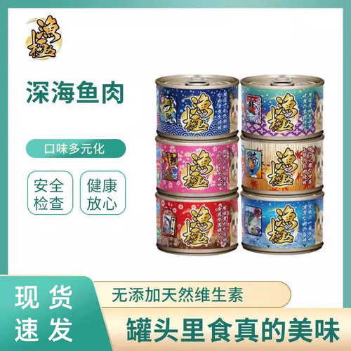 渔极猫罐头大罐金枪鱼三文鱼