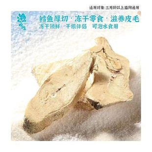 渔晓吃鳕鱼厚切冻干带皮鳕鱼大块纯肉狗狗幼猫拌粮无添加猫狗通用