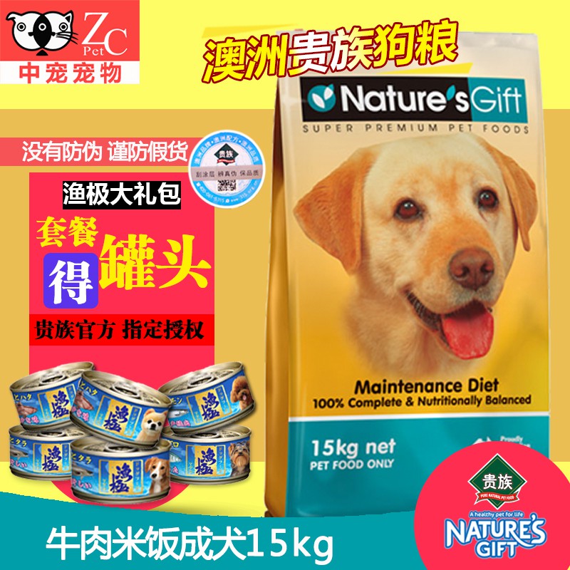 ÖгèÈ®Ö÷Á¸ ³ÉÈ®Á¸°ÄÖÞ¹ó×å¹·Á¸Å£ÈâÃ×·¹¸ßÅäÖÃÅä·½15KG¶àÊ¡°üÓÊ