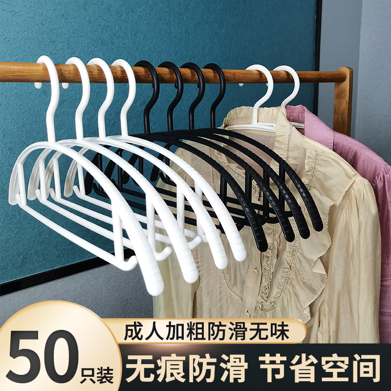 无痕防滑晾衣架衣撑挂架家用加厚