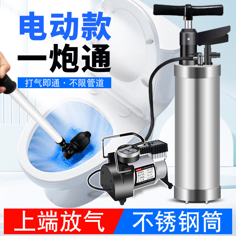 天地通电动管道疏通器家用马桶通下水道神器打气即通不锈钢一炮通