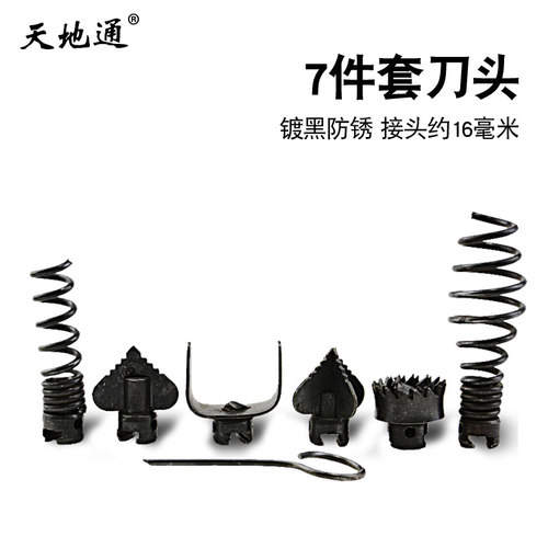 7件套疏通刀头搅碎堵塞物