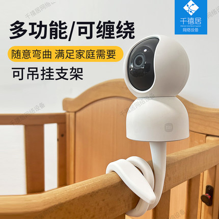 适用小米缠绕监控摄像头支架婴儿床小孩bb栏杆围栏萤石360tplink
