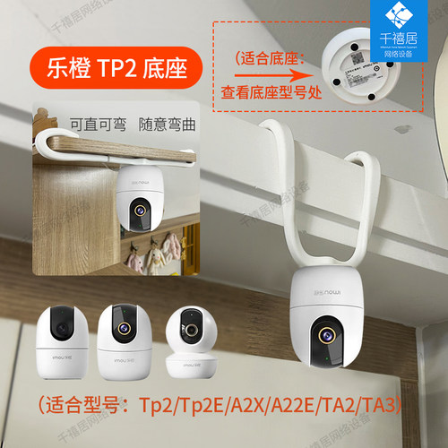 适用于乐橙TA3R摄像头米家监控机免打孔柜子婴儿床侧装吊灯带凹槽