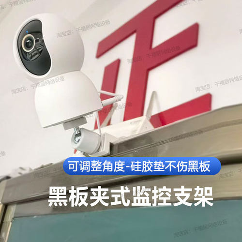 黑板免打孔夹式监控支架学校教室摄像头支架校园吊装倒装免安装