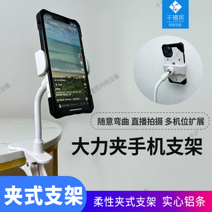 跑步机健身夹式支架桌面直播大力夹软管手机支架懒人手机固定夹