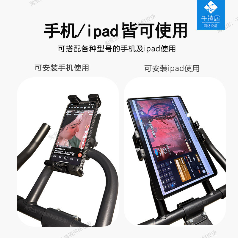 动感单车iPad放平板夹支架子健身