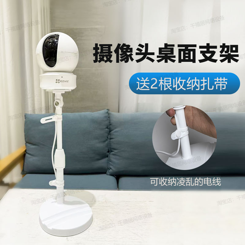 适用于萤石乔安360海马爸比华为海雀乐橙小米监控摄像头白色支架