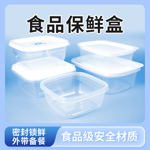 长方行打包外卖加厚900ML500ML,