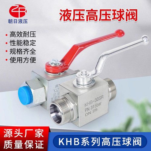 现货高压球阀 KHB-G1/8/G3/8/G3/4/NPT3/8/NPT3/4 内螺纹阀门球阀