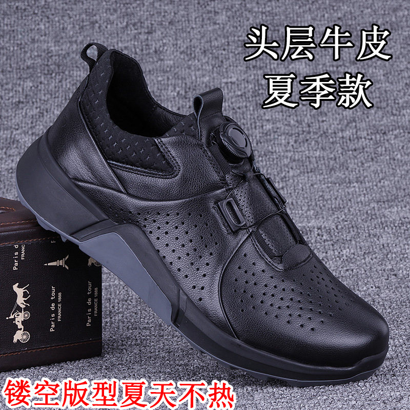 夏季真皮透气镂空旋钮扣男鞋