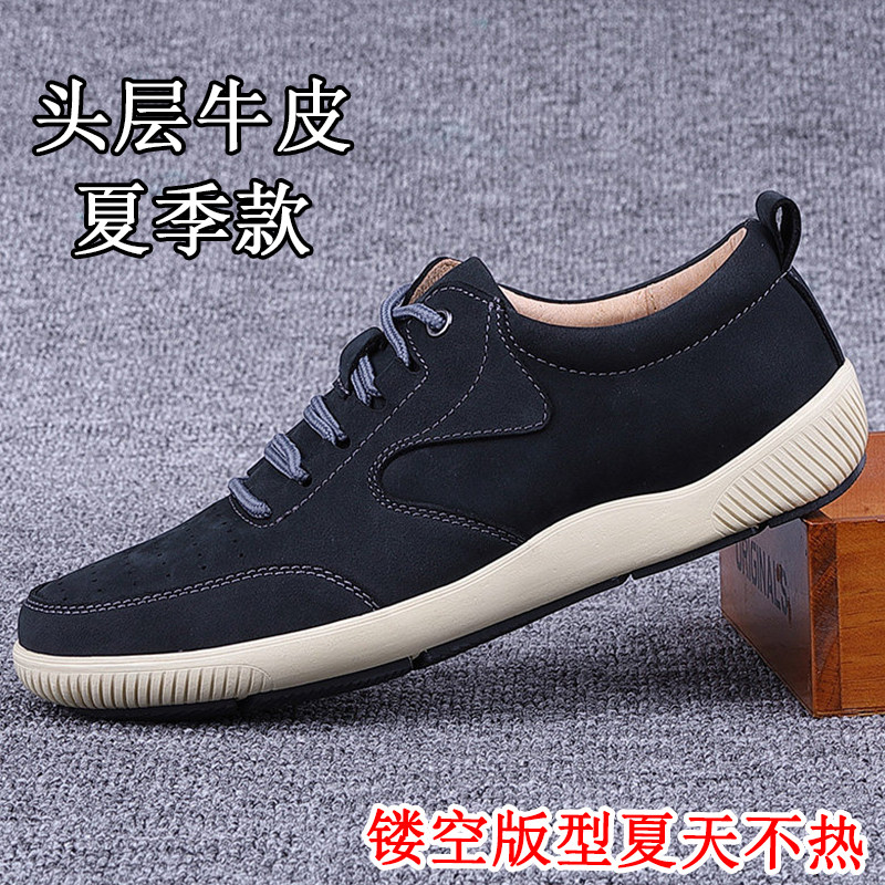 夏季透气头层牛皮男休闲板鞋