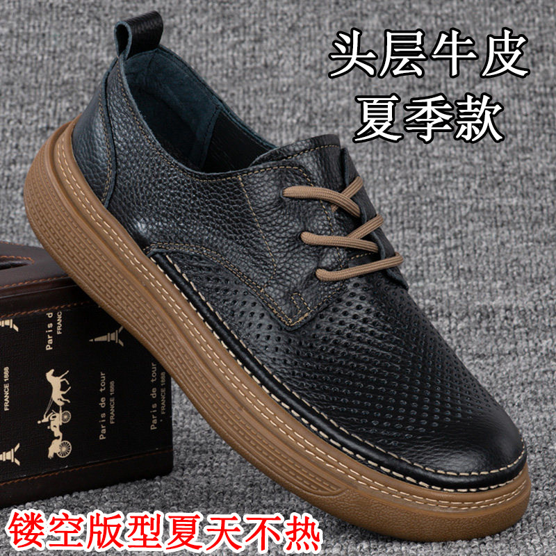 夏季头层牛皮透气镂空男士皮鞋