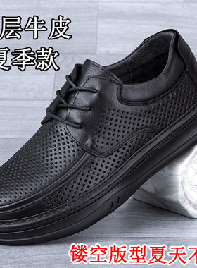 夏季男士头层牛皮透气镂空皮鞋
