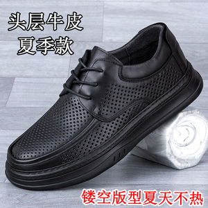 夏季男士头层牛皮透气镂空皮鞋