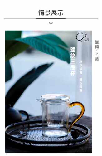 带盖办公室过滤茶水分离条纹杯