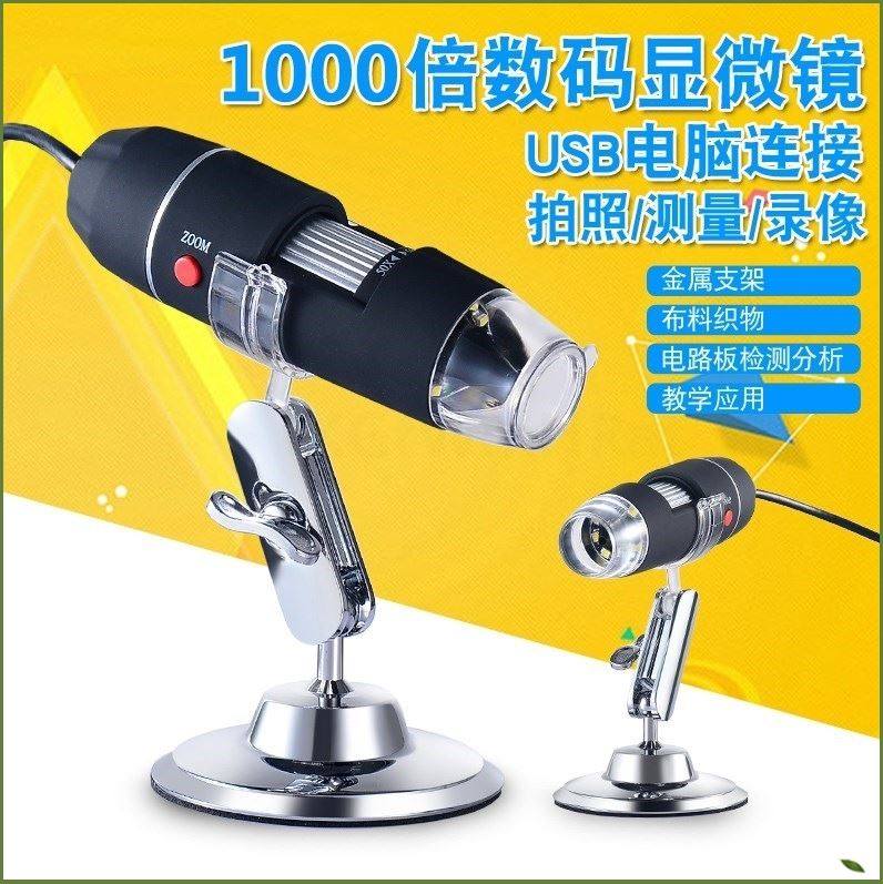 measure video camera Jewellery skin enlarge 10000 portable Industry Bracket Manufactor Direct selling Blackheadin the 3C Digital Accessories, Digital peripheral , Digital Microscope  category - from Buy2taobao.com to provide professional Taobao agent buy service