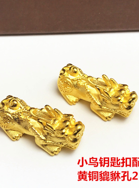 diy钥匙扣黄铜貔貅沙金红绳隔珠