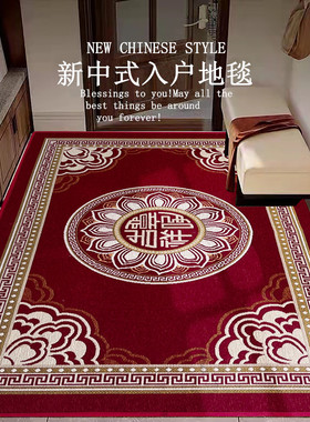新中式进门地垫入户门红色门垫客厅地毯家用垫子门口脚垫2025新款