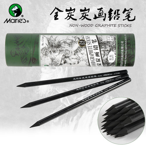 24支马利软性素描炭笔