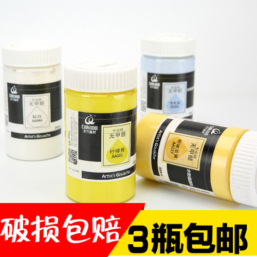 青竹水粉颜料浓缩广告水粉颜料大瓶300ml白柠檬黄浅灰蓝拿坡里黄