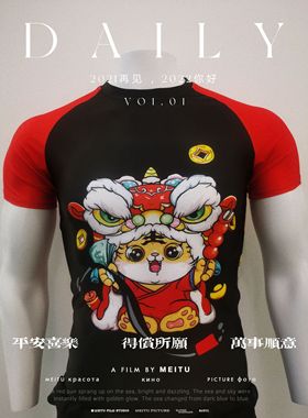 巴西柔术防磨服Rashguard 虎虎生威元旦款 成人/儿童