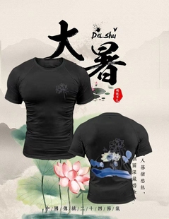 巴西柔术/格斗防磨服防磨衣rashguard 二十四节气大暑荷花