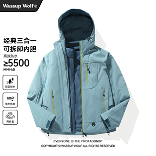 Wassup Wolf秋冬夹克男女户外羽绒三合一冲锋加厚外套滑雪登山服