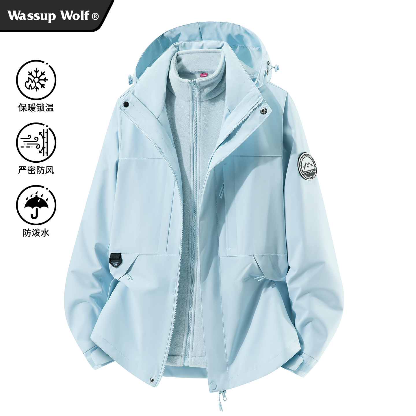 WassupWolf三合一冲锋夹克男女