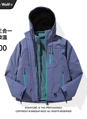 Wassup Wolf紫色羽绒三合一冲锋外套男女秋冬夹克户外滑雪登山服