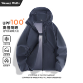 冰丝防晒服男女户外速干透气皮肤衣外套 2026新款 Wassup Wolf夏季
