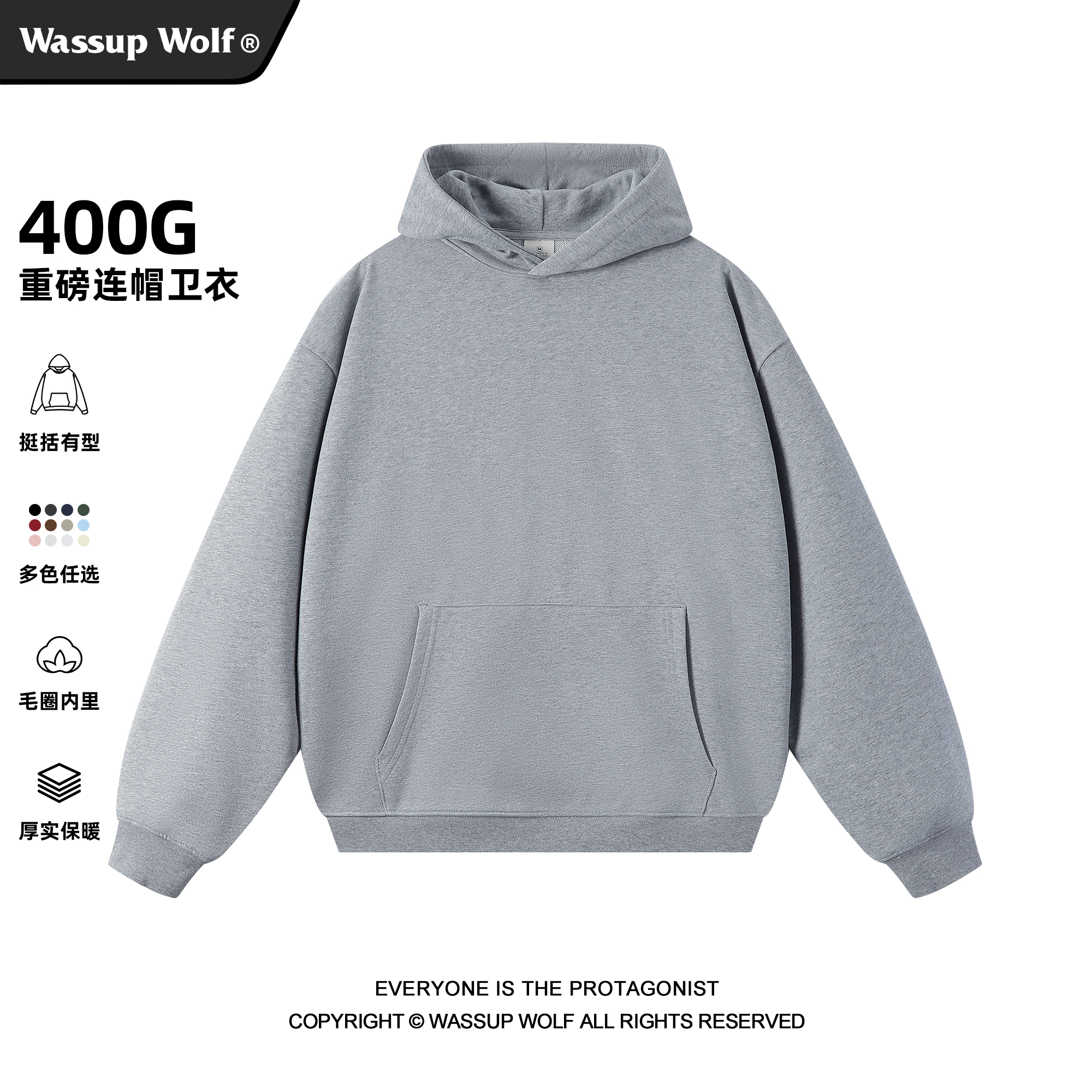 WassupWolf重磅400G连帽卫衣男