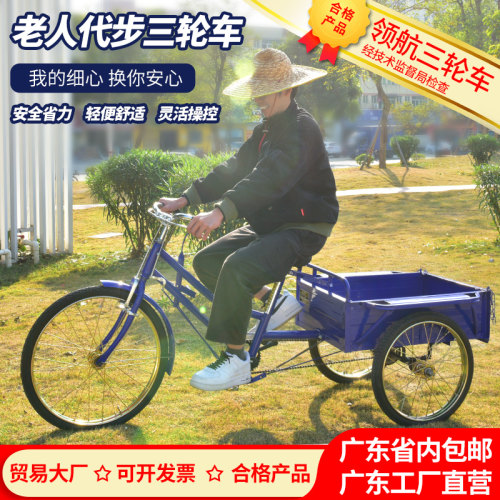 领航车厢拉货人力脚踩轻便