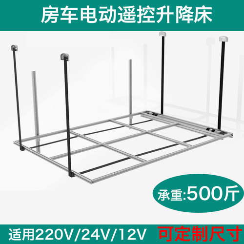 220V电动升降床24V房车吊床