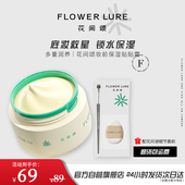 花间颂贴贴霜妆前乳保湿 隔离霜养肤型隐形毛孔干皮面霜不卡粉滋润