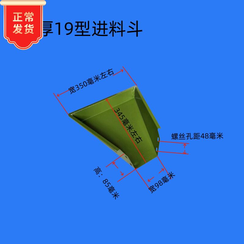 家用粉碎机进料配件大全玉米全套磨粉机小型料斗厂家直营斜斗加厚图片