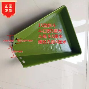 家用粉碎机进料配件大全玉米全套加厚磨粉机小型料斗厂家直销斜斗