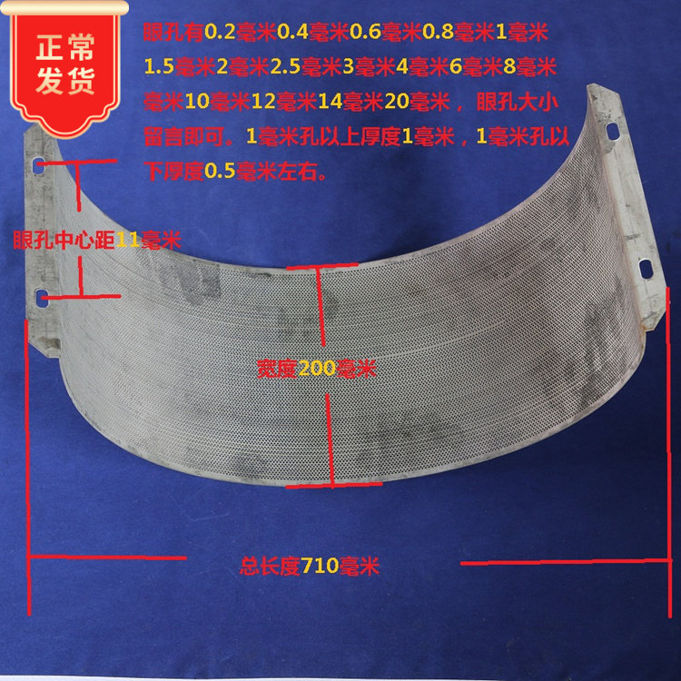 40锤片式多功能饲料秸秆粉碎机打粉机磨粉机配件筛网筛片罗底网筛
