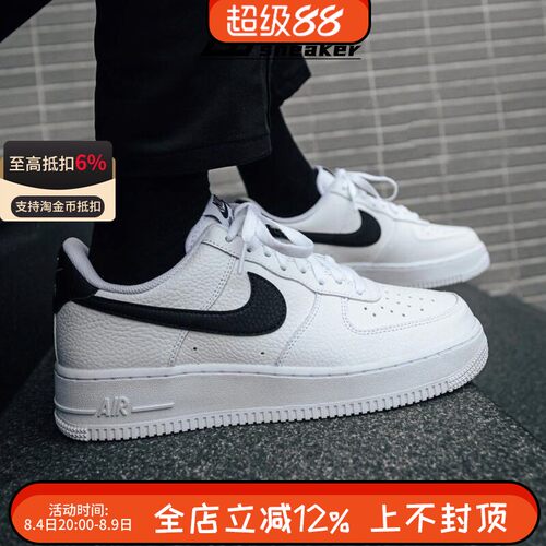 Nike耐克男Air Force 1 AF1 空军一号低帮复古运动板鞋CT2302-100