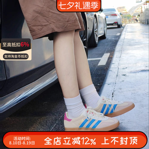阿迪达斯三叶草Gazelle男女粉蓝色低帮休闲德训鞋T头板鞋JQ0010