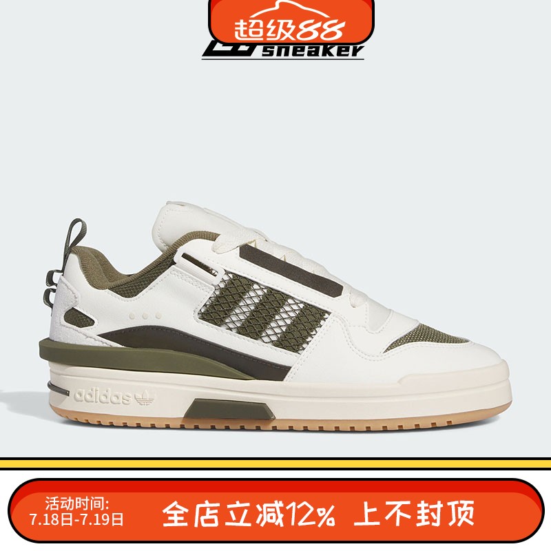 阿迪达斯FORUM MOD LOW女子复古运动休闲篮球风板鞋IG3763