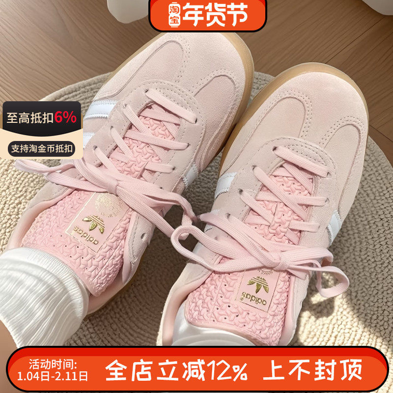 阿迪达斯三叶草女子26年新款Gazelle复古粉色T头德训鞋板鞋IH5484,运动鞋new,板鞋,淘宝优惠券,粉丝福利购,淘宝优惠卷