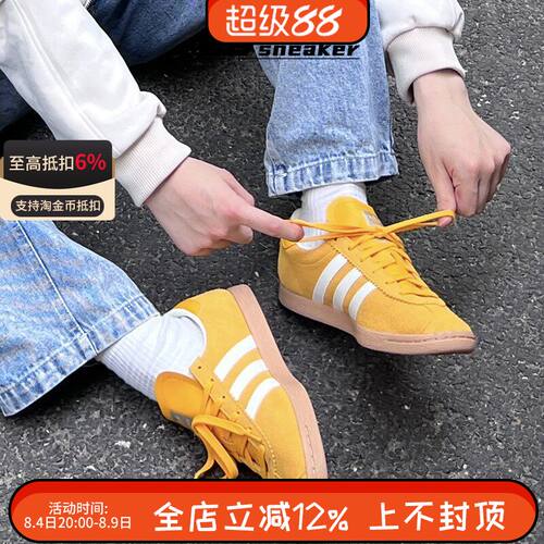 阿迪达斯Stadt三叶草男女复古德训鞋T头鞋轻便休闲板鞋JR6346