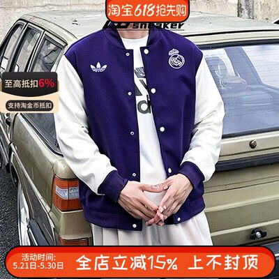 阿迪达斯三叶草曼联皇马足球文化保暖棒球服宽松棉服外套JF0451