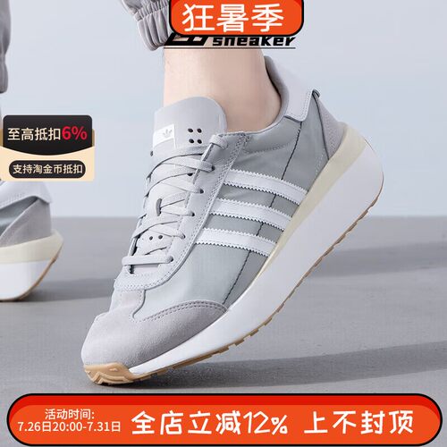 阿迪达斯三叶草COUNTRY XLG男女鞋复古低帮T头鞋休闲鞋ID5980