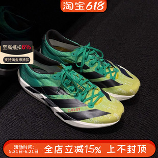 阿迪达斯ADIZERO ADIOS 9男子马拉松竞速运动训练跑步鞋JP9268