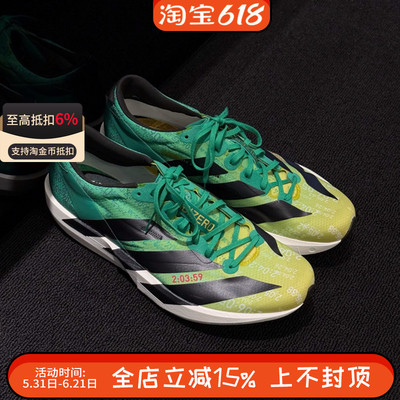 阿迪达斯ADIZERO ADIOS 9男子马拉松竞速运动训练跑步鞋JP9268