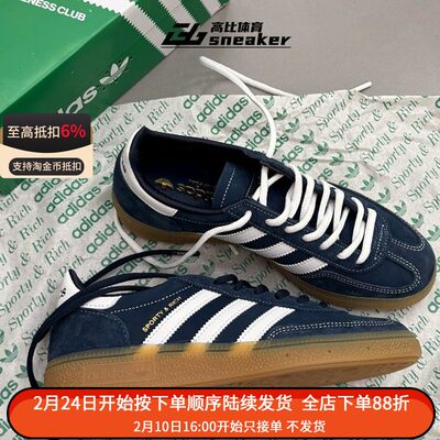 Adidas三叶草HANDBALL SPORTY & RICH联名运动鞋德训鞋 JP7066